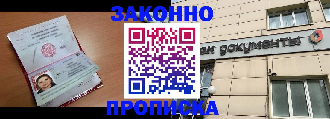 временная регистрация собственник в Марий Эл